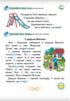 Lingua ucraina. Primer. Parte 4. 1a classe